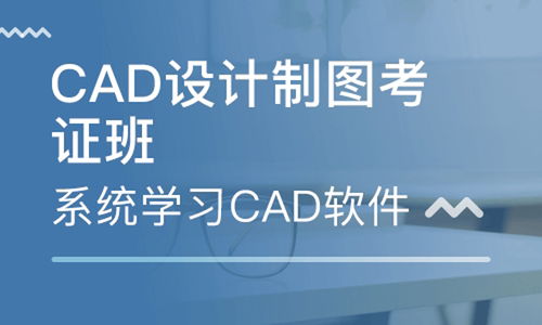 重慶網(wǎng)頁(yè)設(shè)計(jì)培訓(xùn)學(xué)校 從CAD到計(jì)算機(jī)技術(shù)的全能進(jìn)階指南