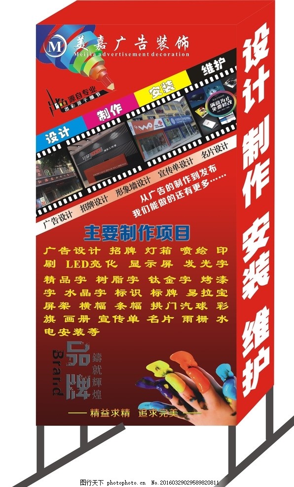 招牌燈箱,廣告燈箱 戶外燈箱 燈箱設(shè)計 燈布燈箱 燈箱廣告-